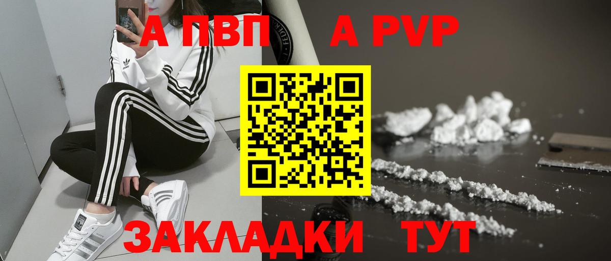 Альфа ПВП мука Ногинск