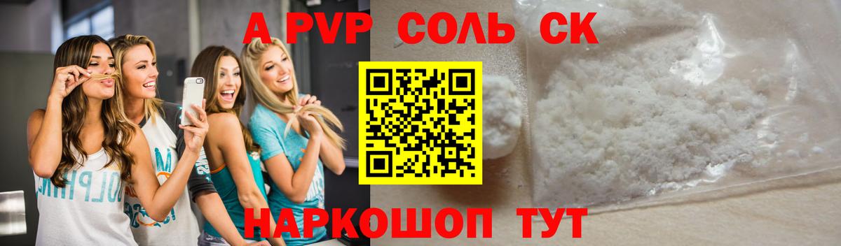 APVP кристаллы  Alpha PVP Соль  Вход с VPN  Альфа ПВП VHQ  Ногинск 