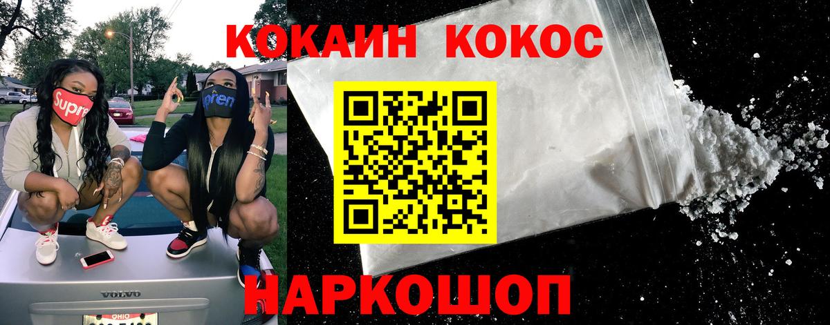 COCAIN 99% Ногинск