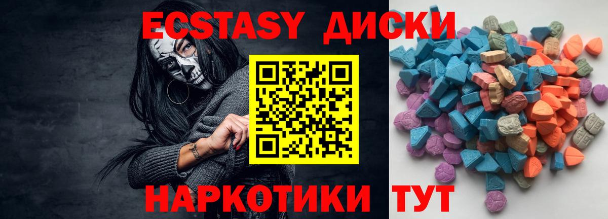 Экстази ешки  ЭКСТАЗИ  Ногинск  Экстази 280 MDMA  МЕГА маркетплейс  darknet официальный сайт  Вход с VPN 