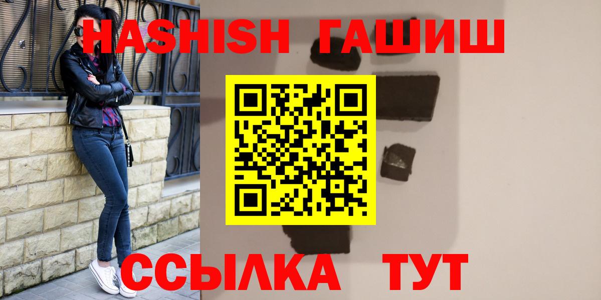 ГАШИШ гашик  ГАШ гашик  Вход с VPN  Ногинск 