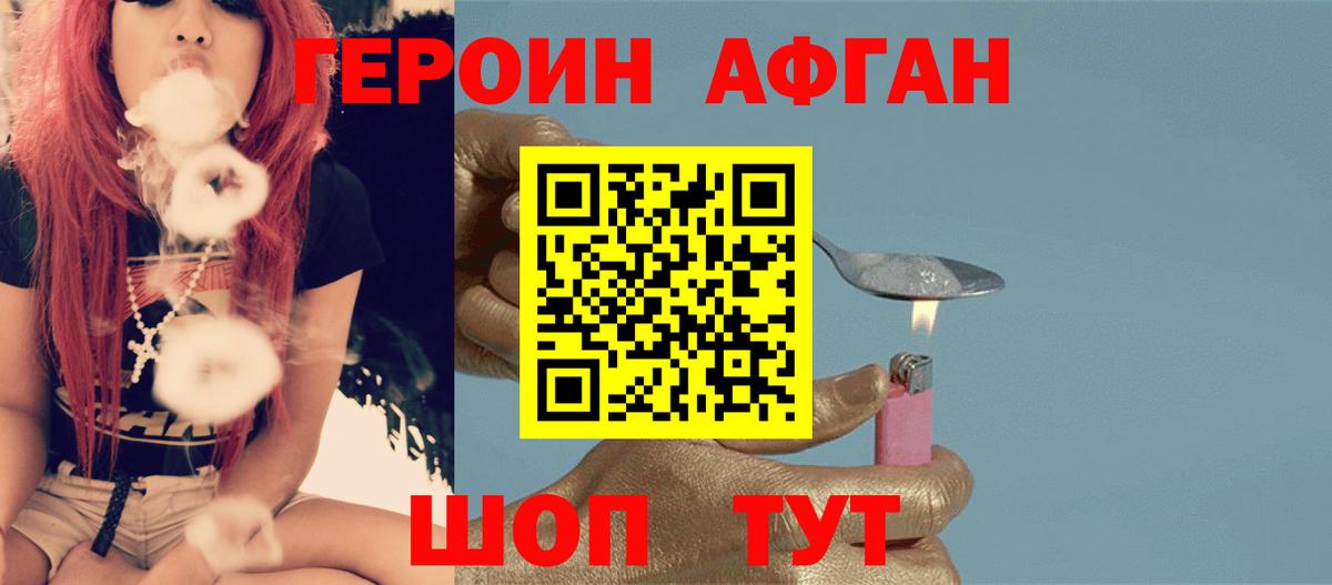 Героин гречка  Вход с VPN  Ногинск 