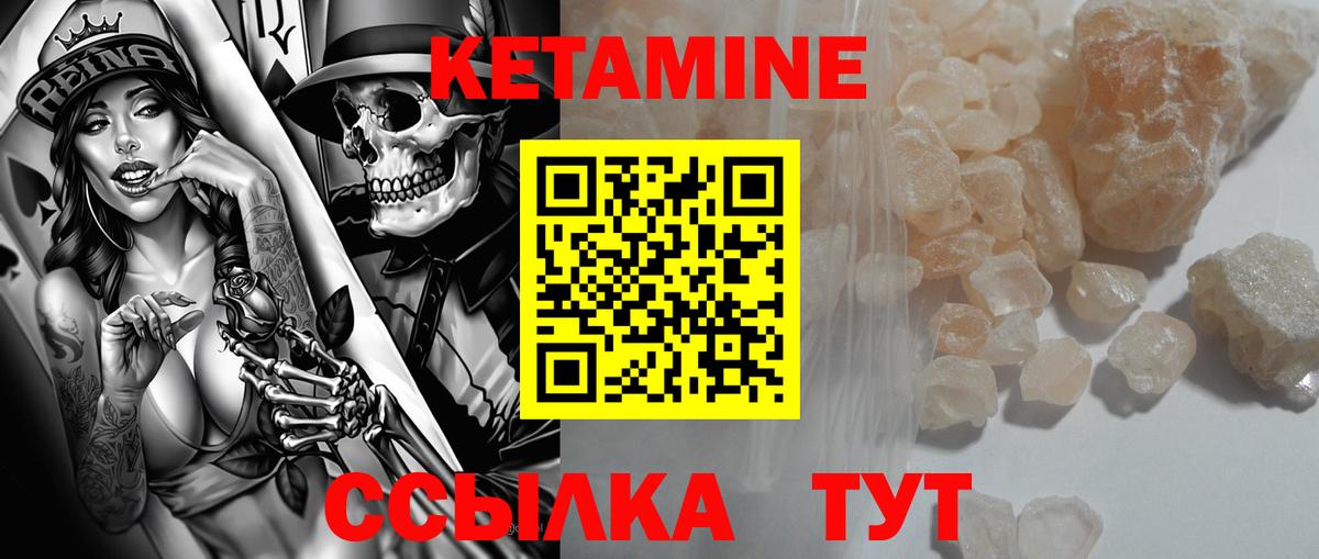 КЕТАМИН VHQ Ногинск