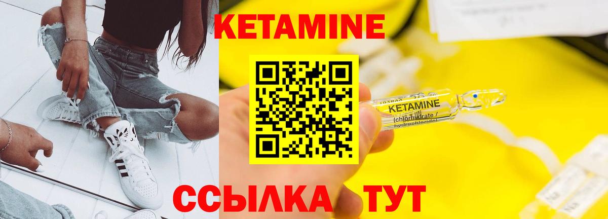 Кетамин ketamine  Кетамин ketamine  Вход с VPN  Ногинск 