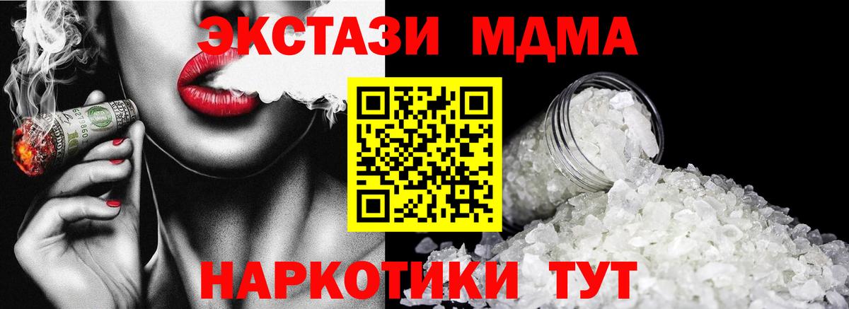 Ногинск  MDMA кристаллы  Вход с VPN 