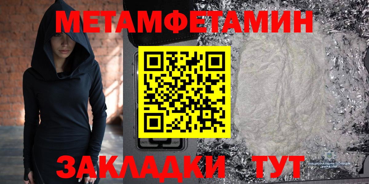 Ногинск  Метамфетамин Methamphetamine  Вход с VPN 