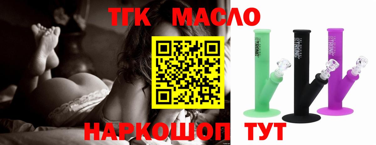Дистиллят ТГК вейп Ногинск