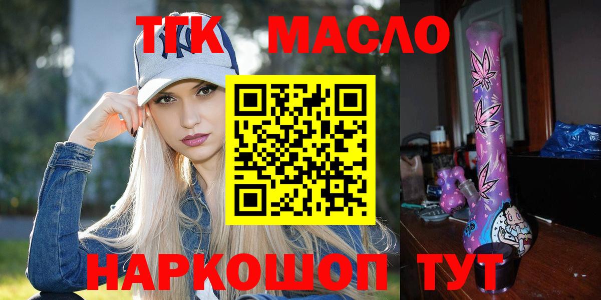 ТГК вейп  купить наркотики сайты  Ногинск  Вход с VPN 